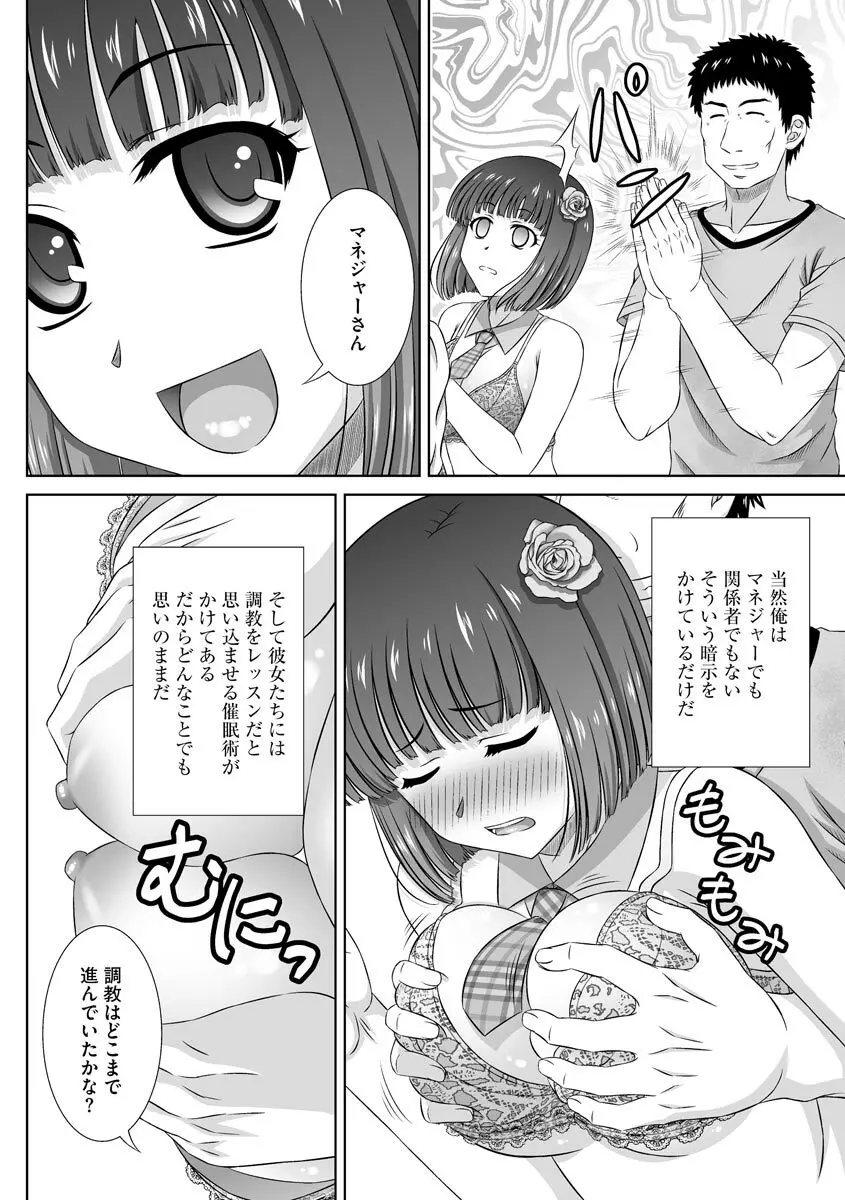 無理矢理にでも好きなだけシテ Page.137