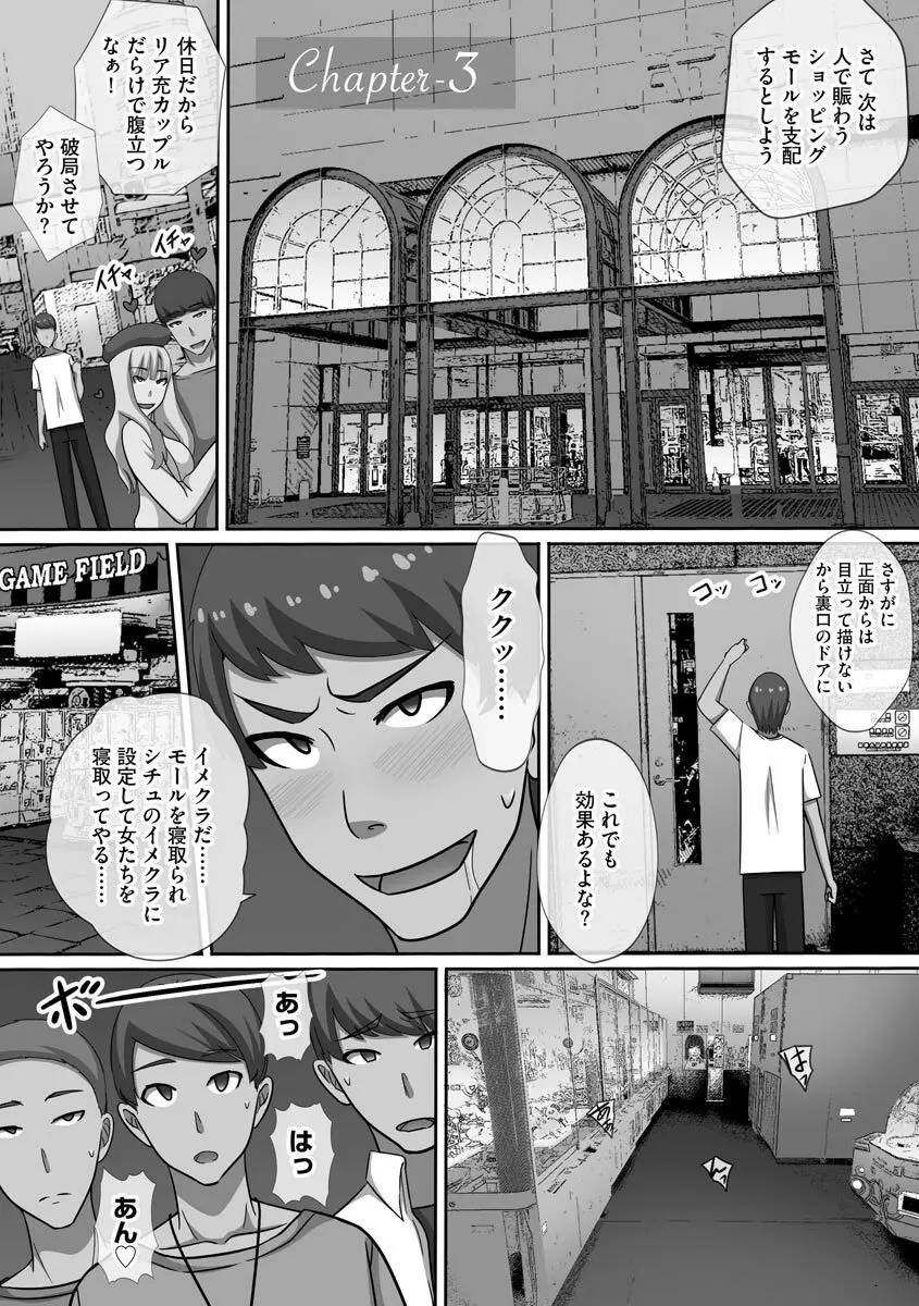 超乱交! 催淫ハーレム Page.112