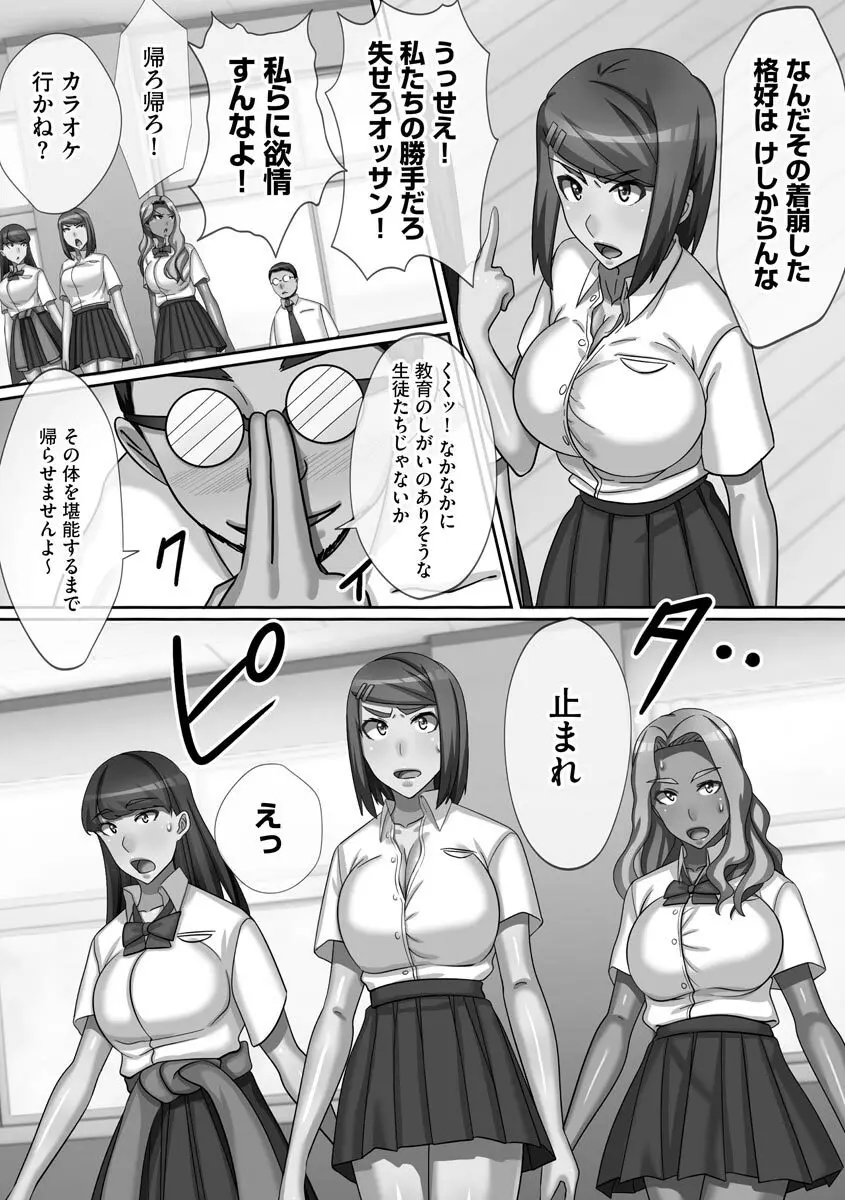 超乱交! 催淫ハーレム Page.122