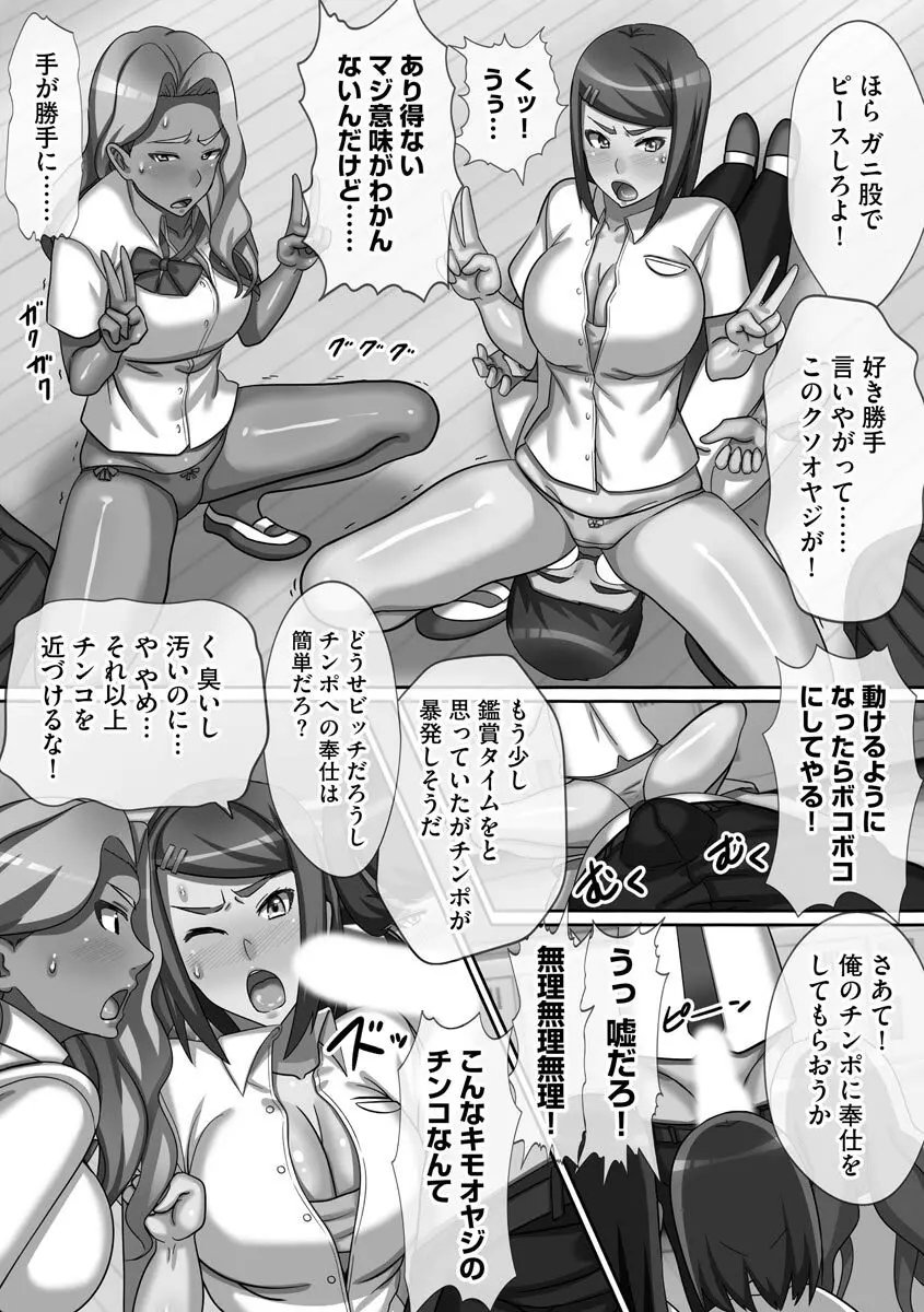 超乱交！ 催淫ハーレム Page.125