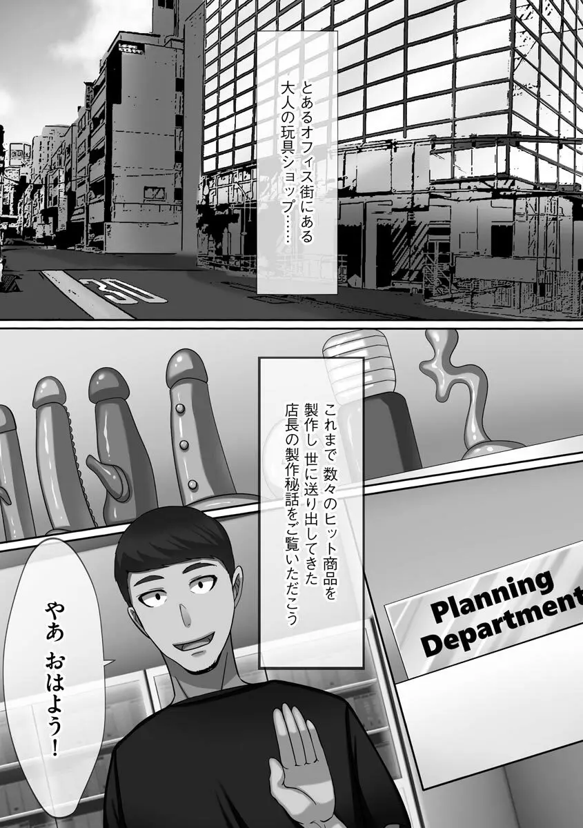 超乱交！ 催淫ハーレム Page.145