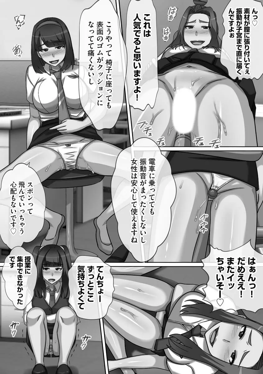 超乱交! 催淫ハーレム Page.148