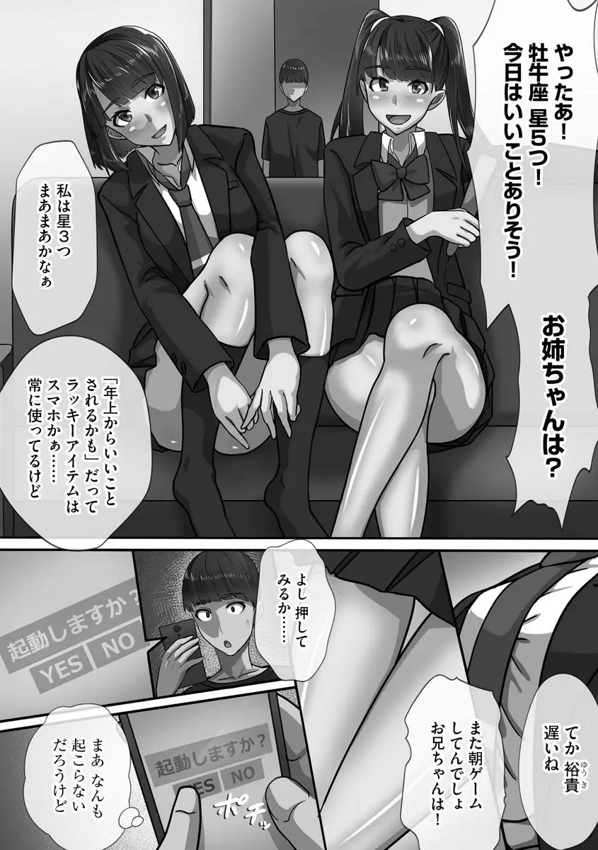 超乱交! 催淫ハーレム Page.173