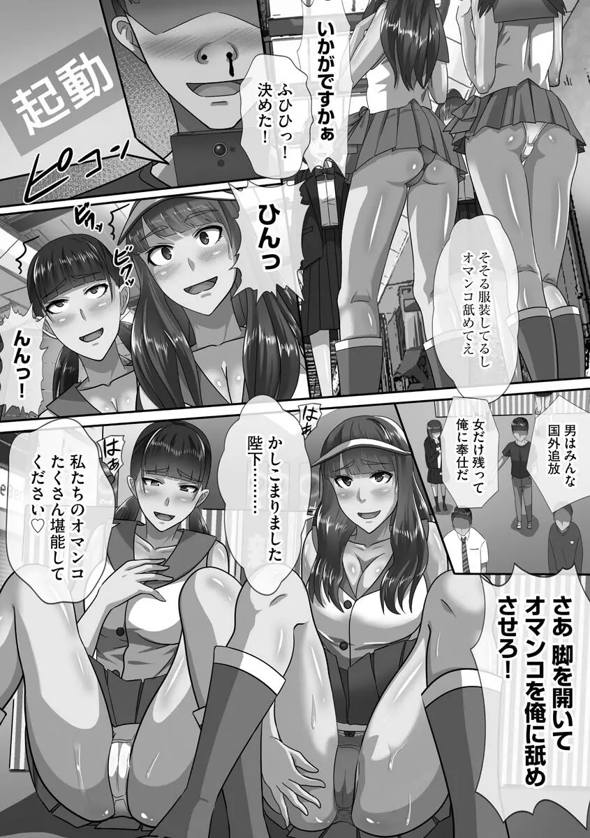 超乱交！ 催淫ハーレム Page.181