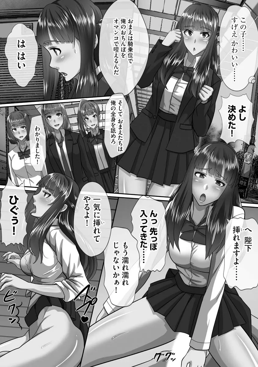 超乱交! 催淫ハーレム Page.184