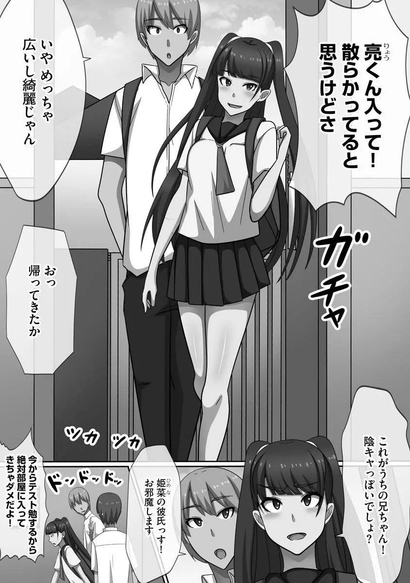 超乱交! 催淫ハーレム Page.31