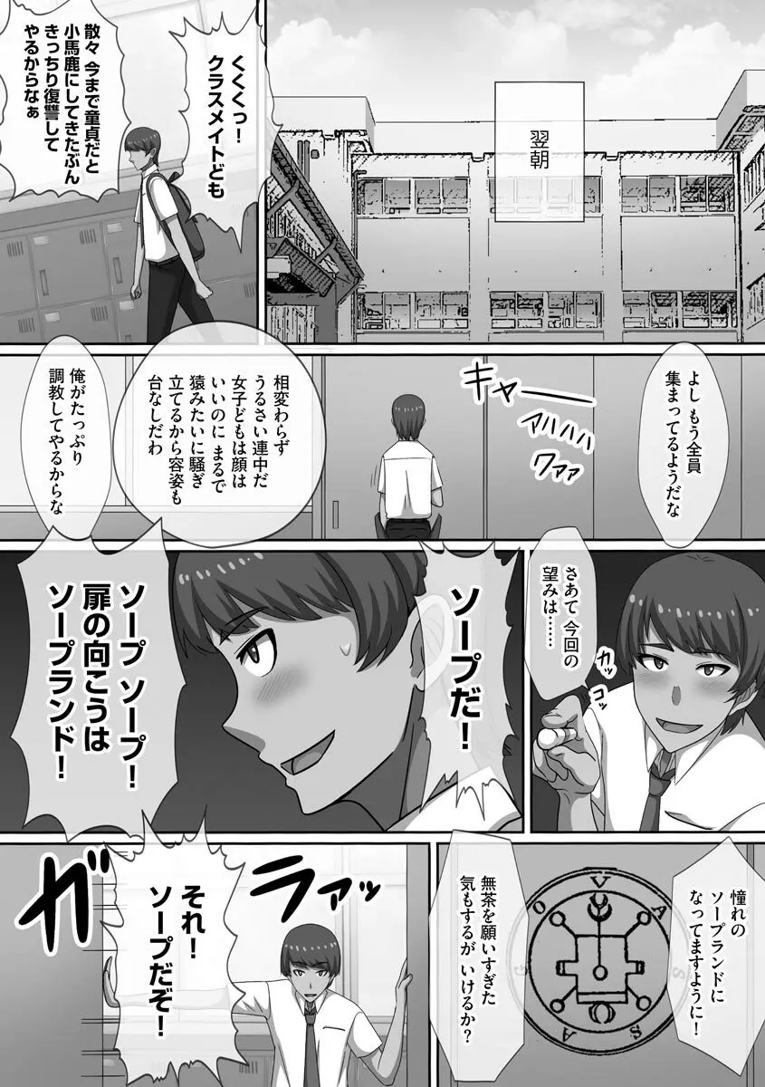 超乱交！ 催淫ハーレム Page.42