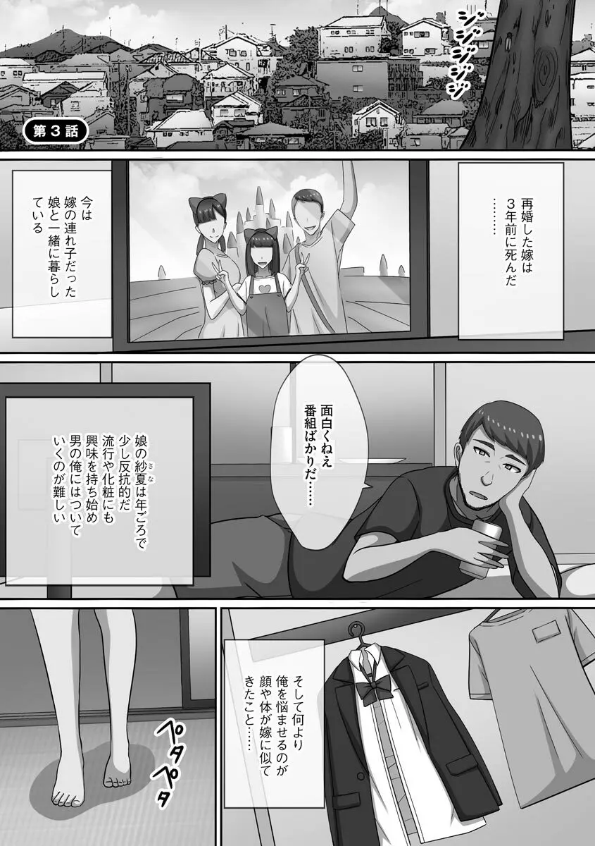 超乱交! 催淫ハーレム Page.53