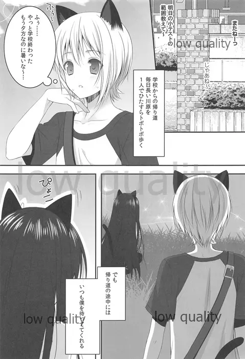 お姉ちゃんとちゅっちゅしよっ Page.4