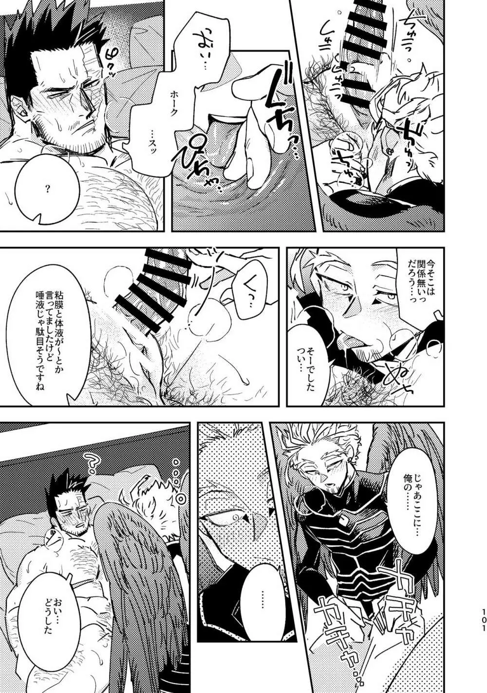 WEB再録済ホー炎漫画が紙でも読める本。 Page.101