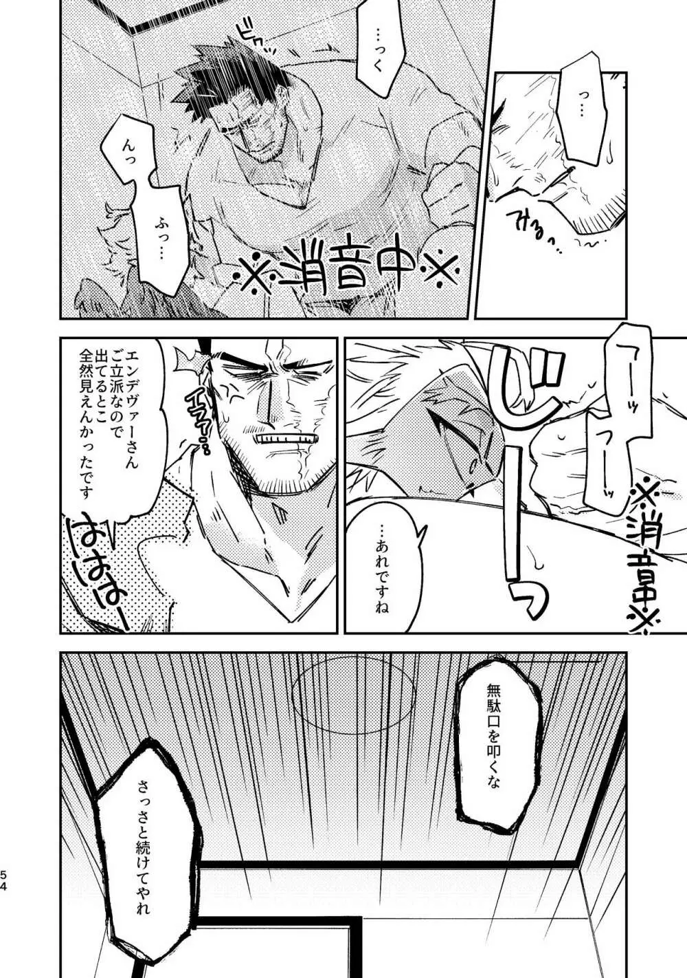 WEB再録済ホー炎漫画が紙でも読める本。 Page.54