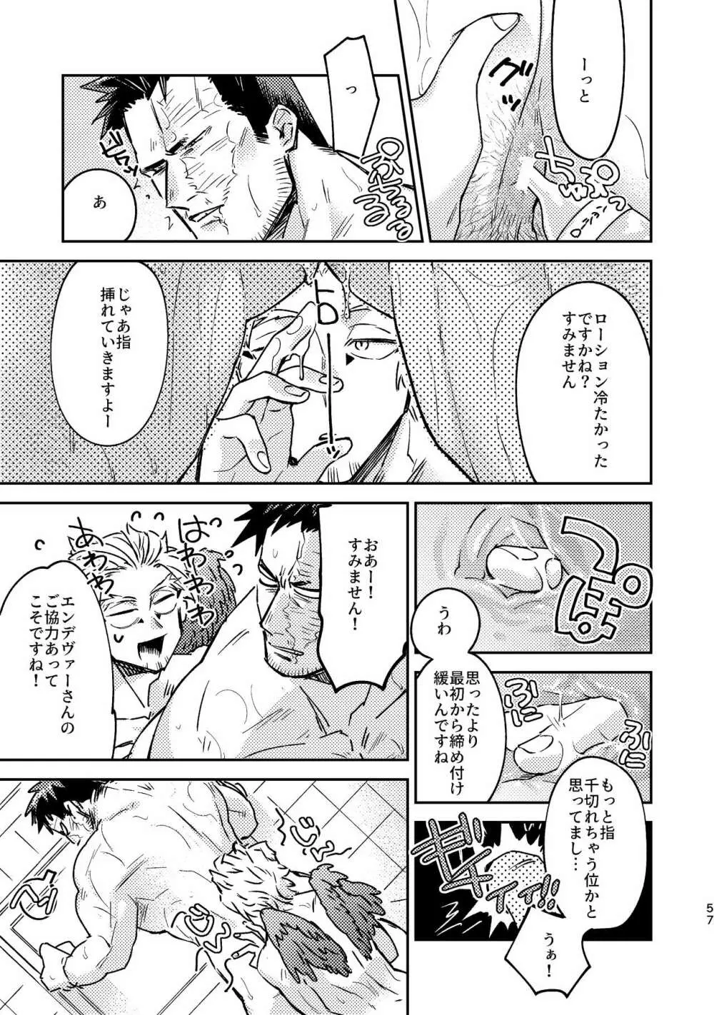 WEB再録済ホー炎漫画が紙でも読める本。 Page.57