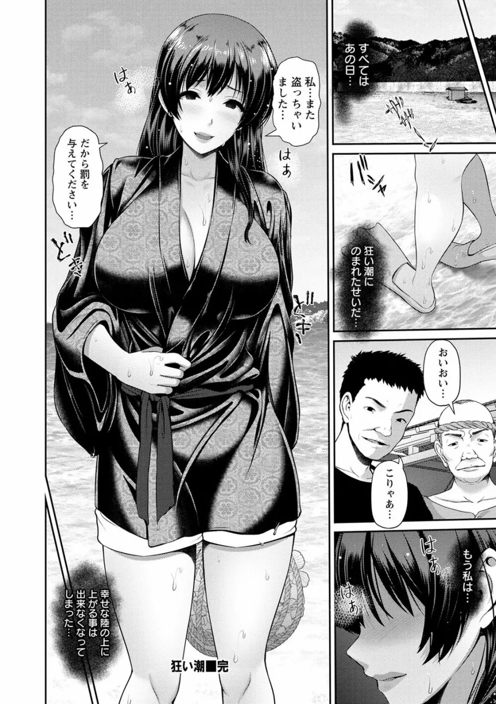 湿楽艶 Page.86