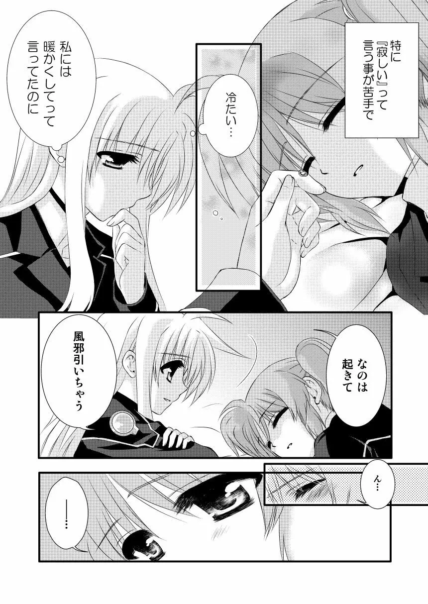 SLEEP MY DEAR Page.9