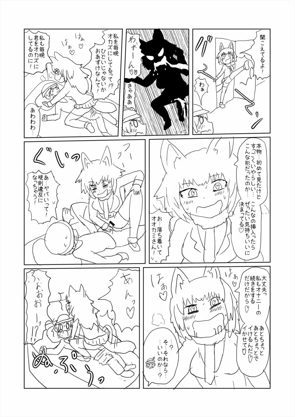 フレンズ逆レイプ合同誌2～アニマルガールによる性的暴行被害記録集～ Page.219