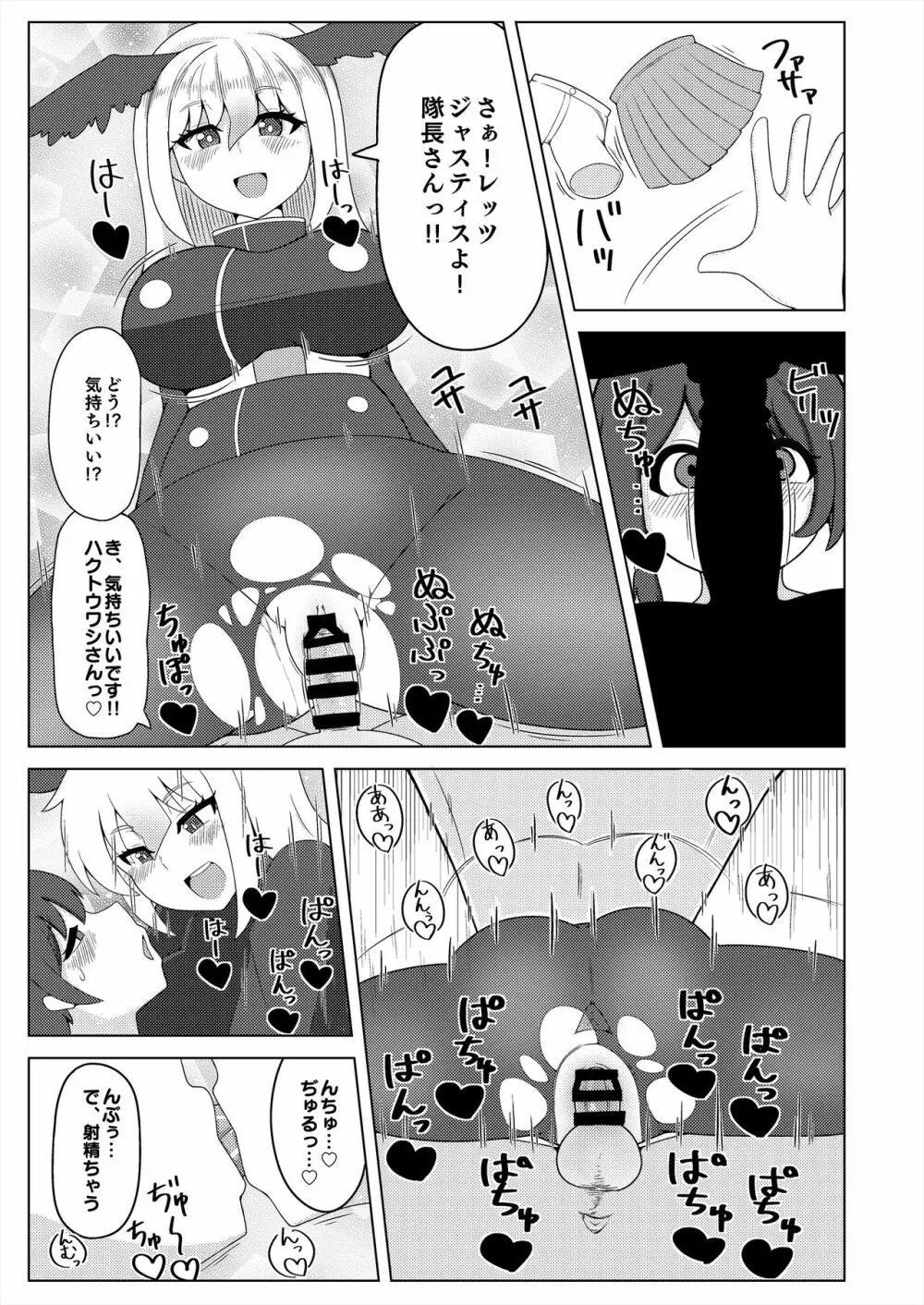 フレンズ逆レイプ合同誌2～アニマルガールによる性的暴行被害記録集～ Page.245