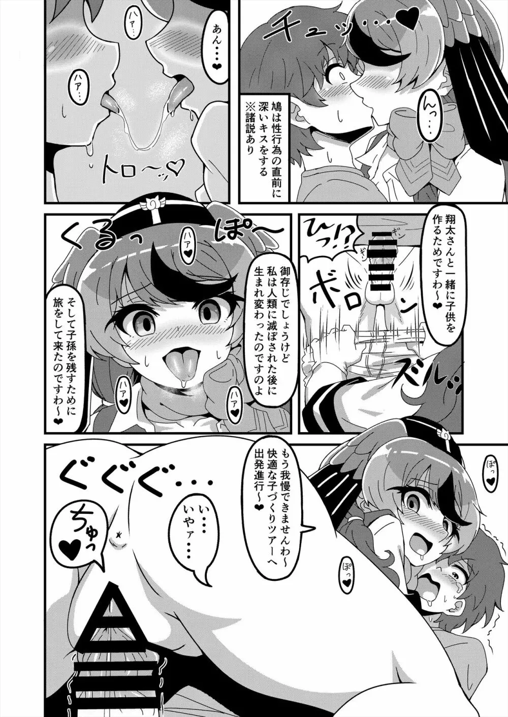 フレンズ逆レイプ合同誌2～アニマルガールによる性的暴行被害記録集～ Page.314