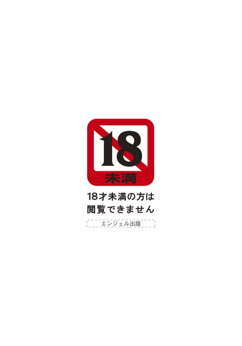 ANGEL 倶楽部 2020年9月号 Page.4