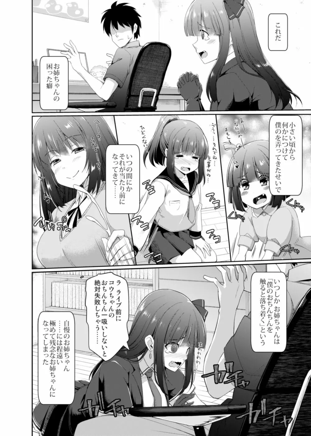 パイズリ専門雑誌『絶対乳挟射』Vol.2 Page.43