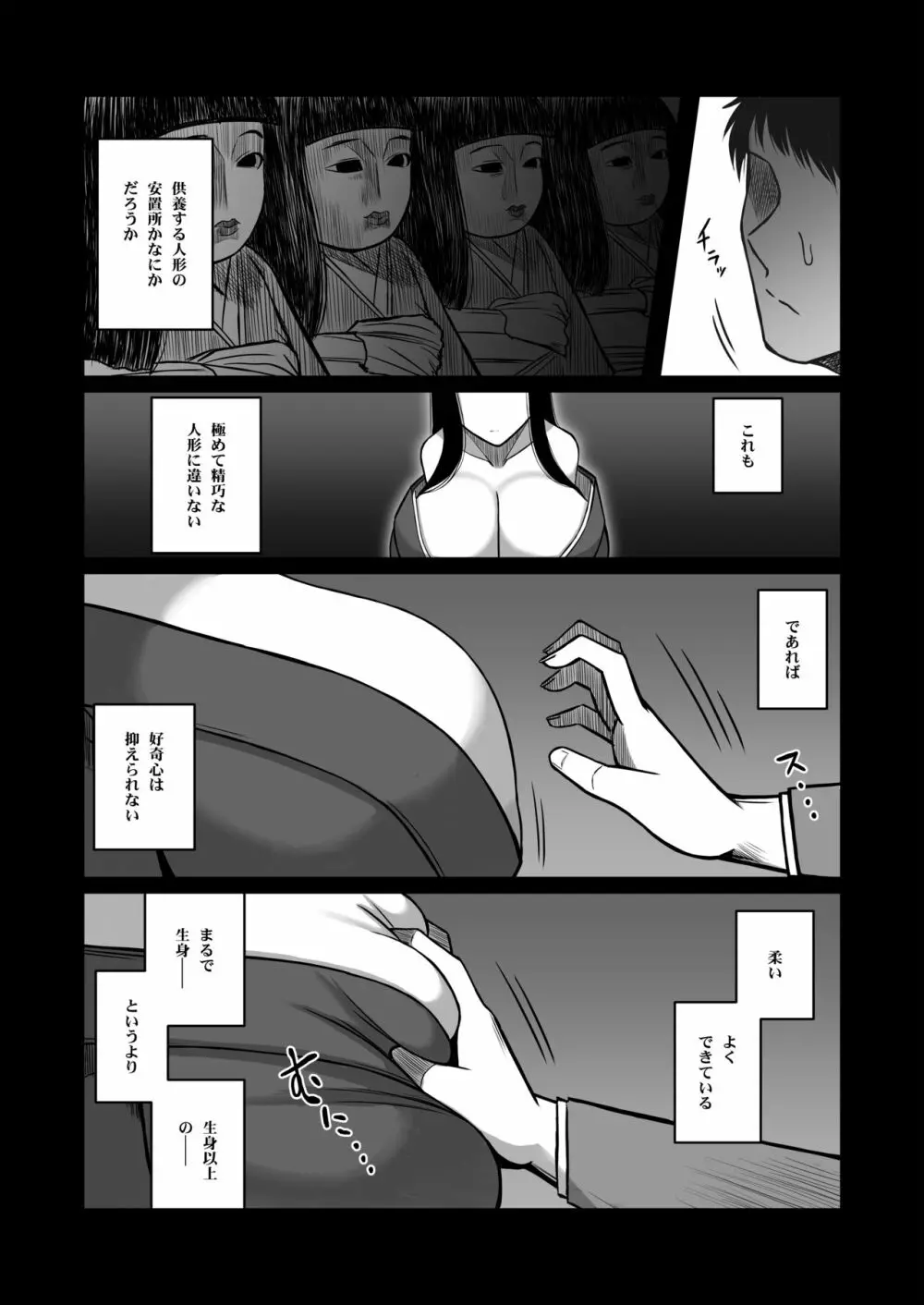 パイズリ専門雑誌『絶対乳挟射』Vol.2 Page.93