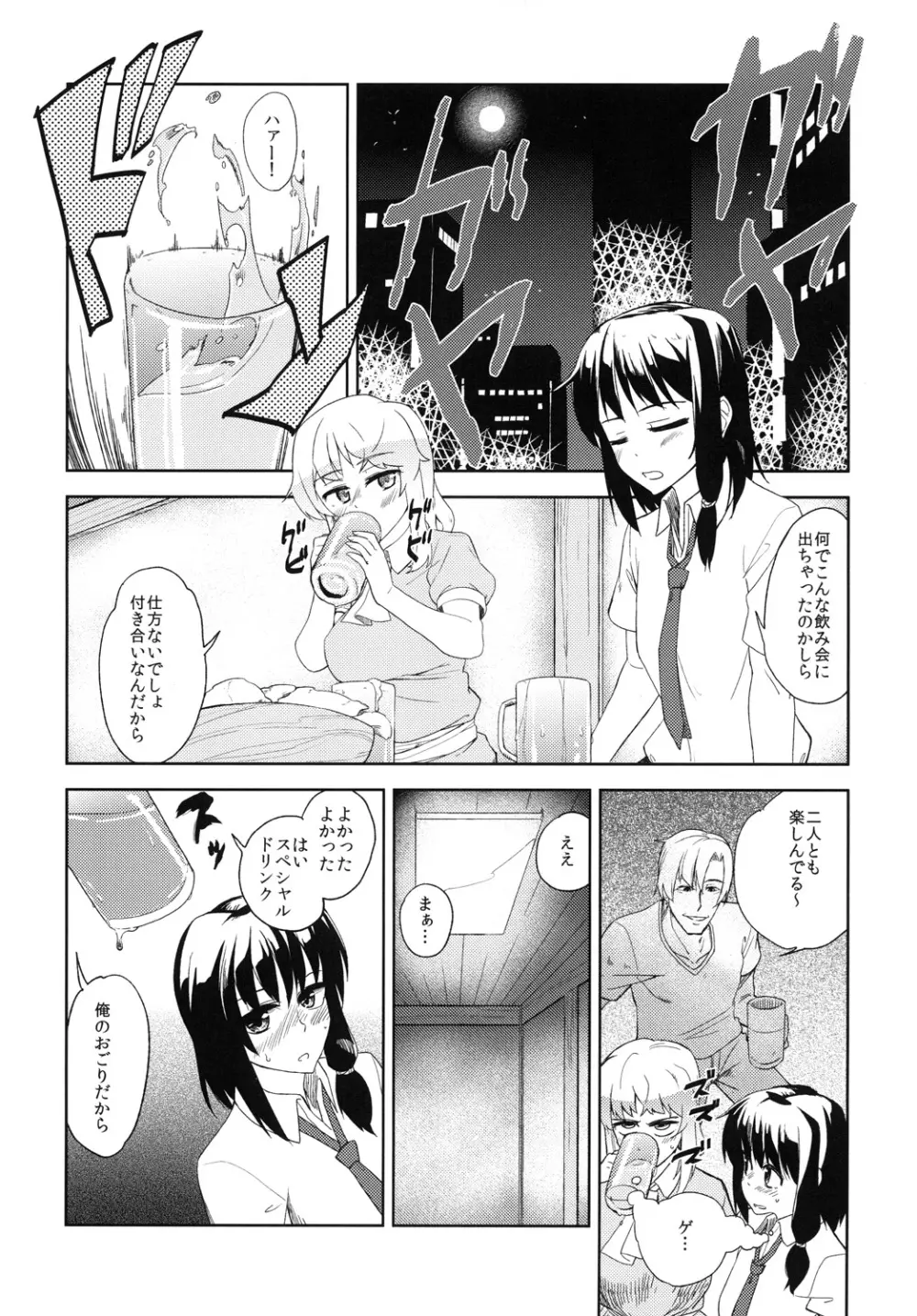 S-FREE Page.4