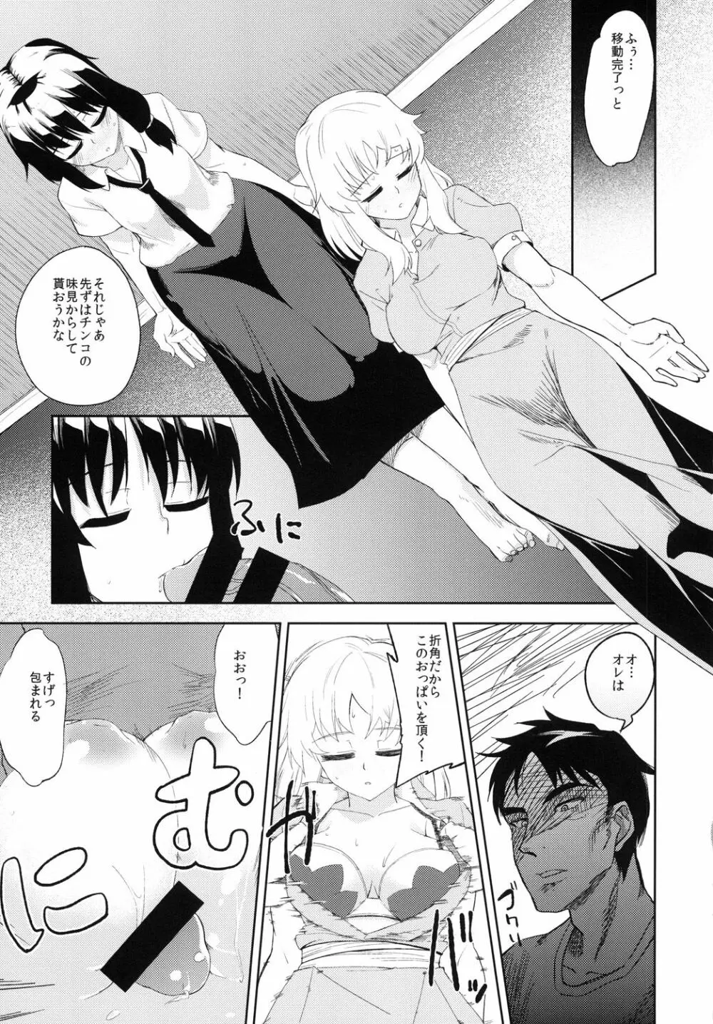 S-FREE Page.6