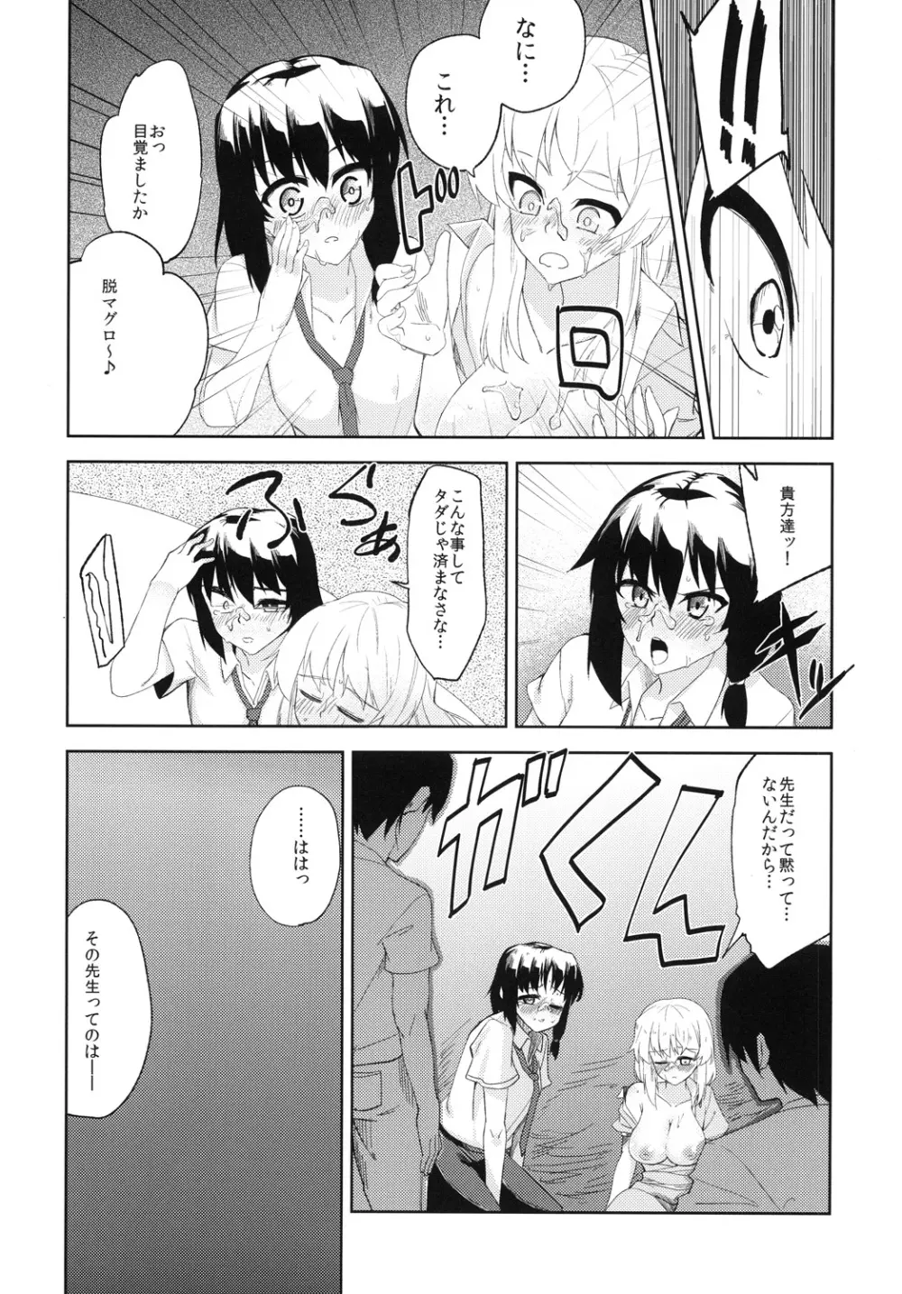 S-FREE Page.8