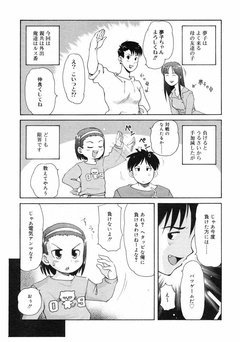 Comic RIN Vol. 2 2005年 2月 Page.131