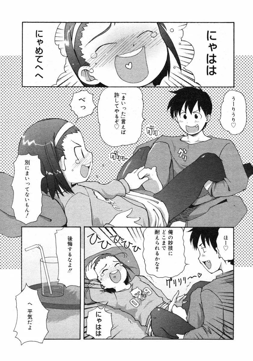 Comic RIN Vol. 2 2005年 2月 Page.133