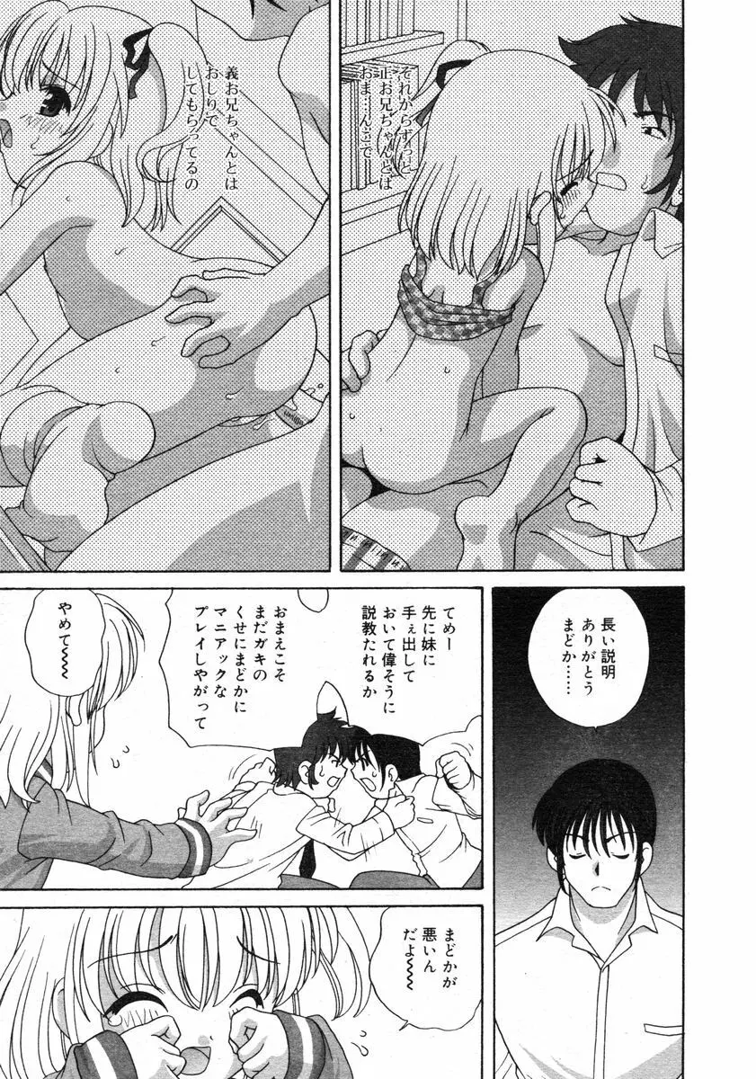 Comic RIN Vol. 2 2005年 2月 Page.153