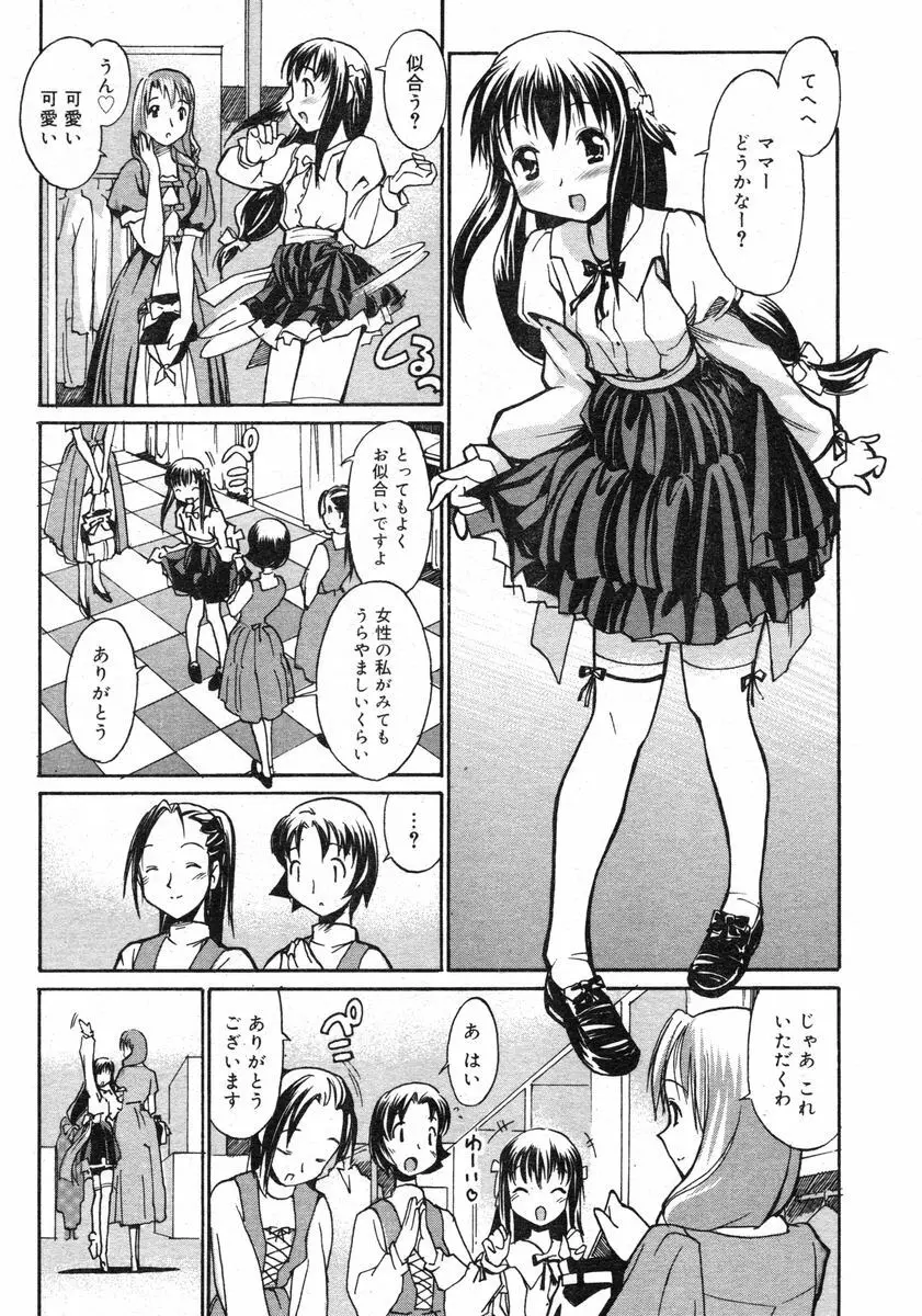 Comic RIN Vol. 2 2005年 2月 Page.181