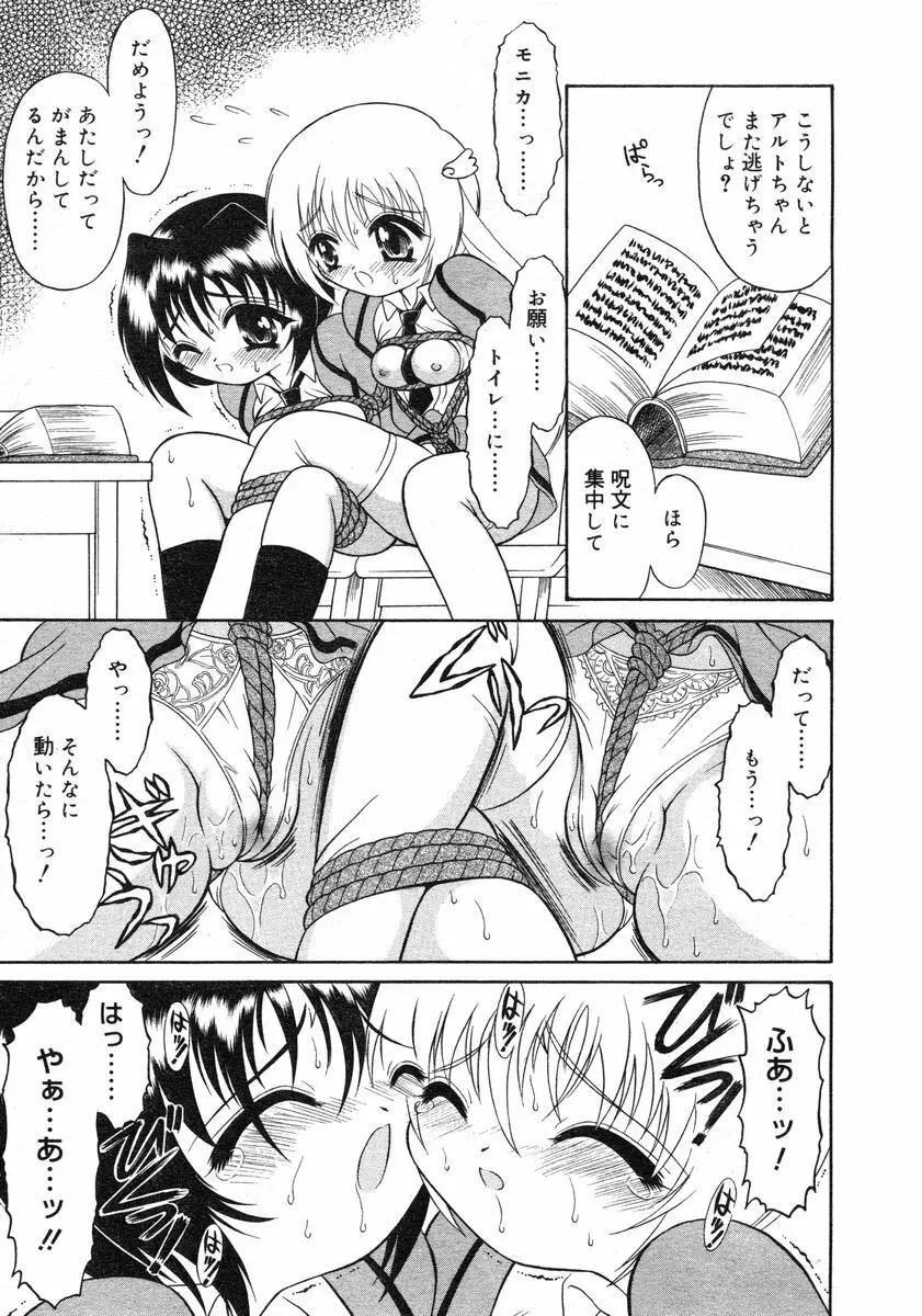 Comic RIN Vol. 2 2005年 2月 Page.281