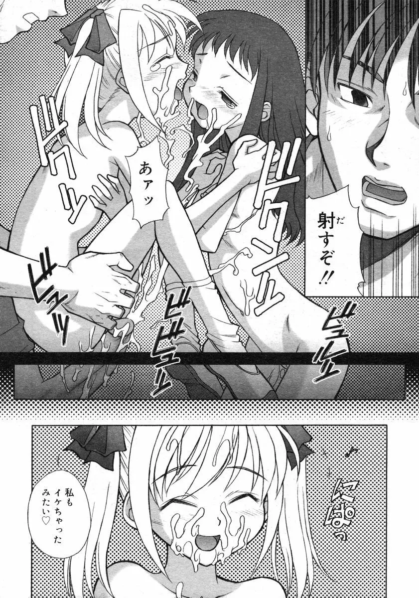 Comic RIN Vol. 2 2005年 2月 Page.299