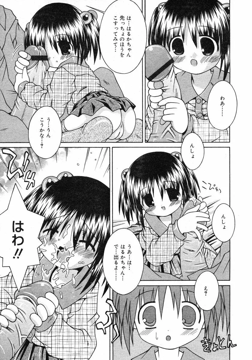 Comic RIN Vol. 2 2005年 2月 Page.309