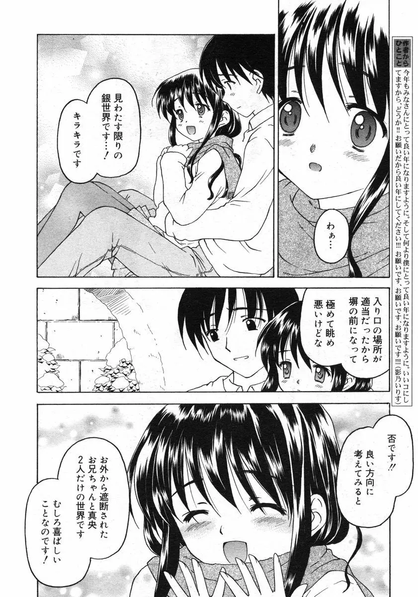 Comic RIN Vol. 2 2005年 2月 Page.34