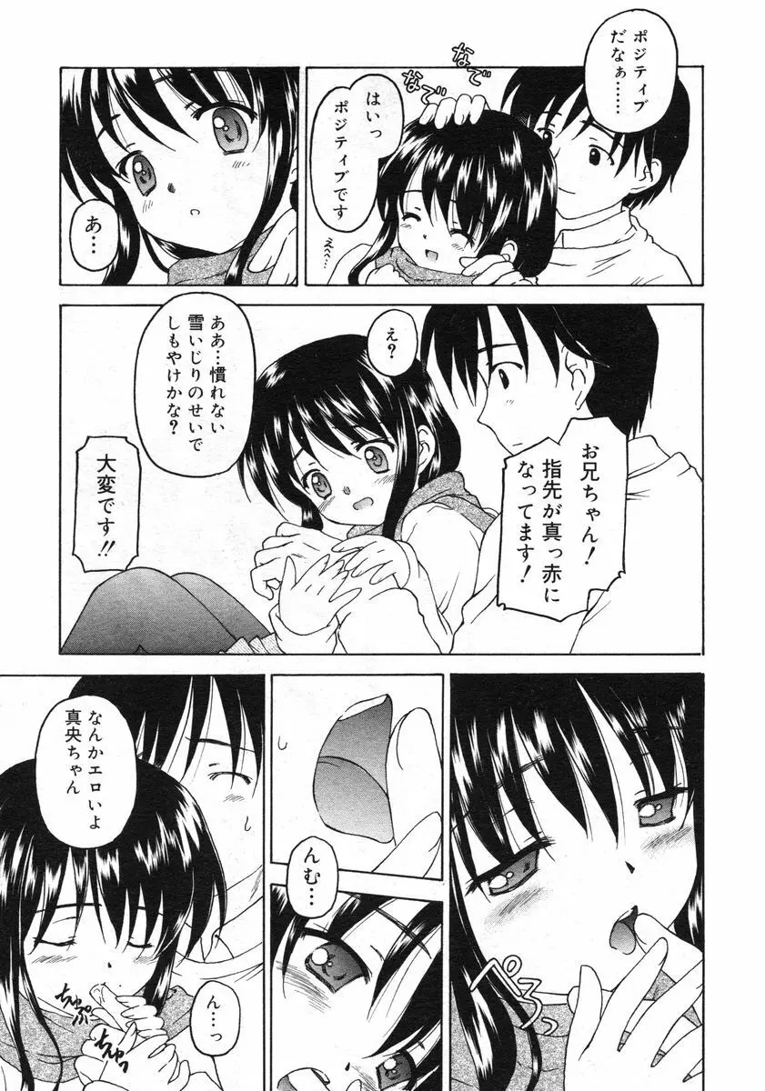 Comic RIN Vol. 2 2005年 2月 Page.35