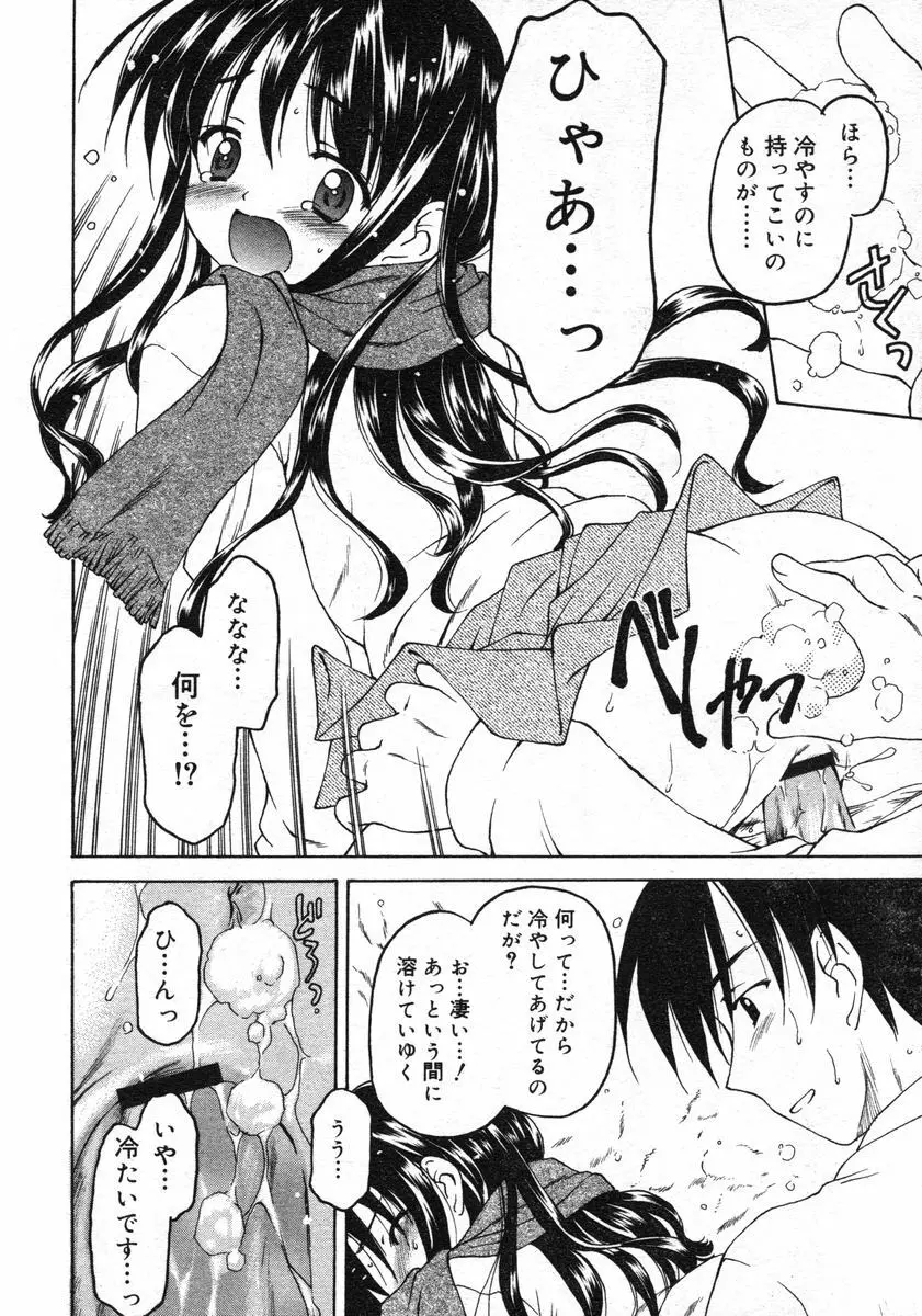 Comic RIN Vol. 2 2005年 2月 Page.40