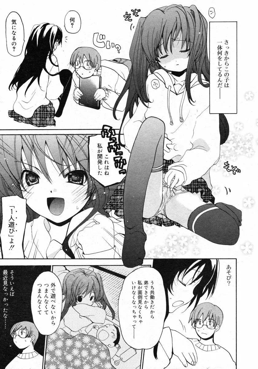 Comic RIN Vol. 2 2005年 2月 Page.47