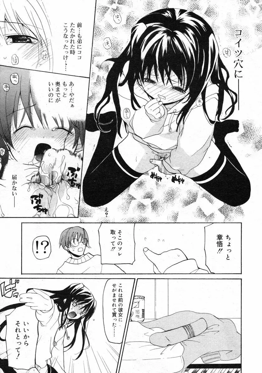 Comic RIN Vol. 2 2005年 2月 Page.51