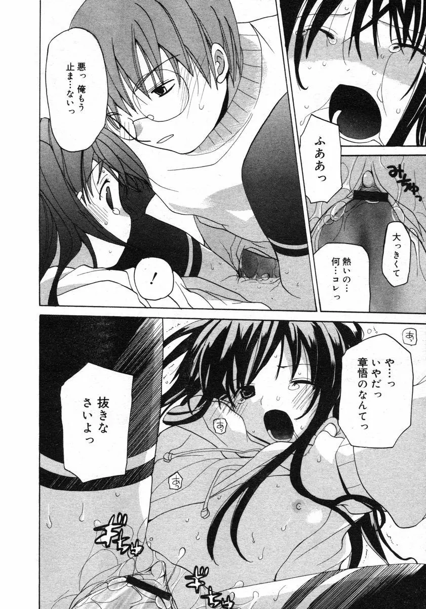 Comic RIN Vol. 2 2005年 2月 Page.56