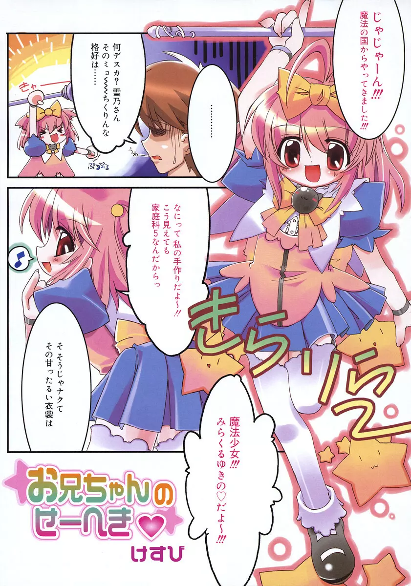 Comic RIN Vol. 2 2005年 2月 Page.7