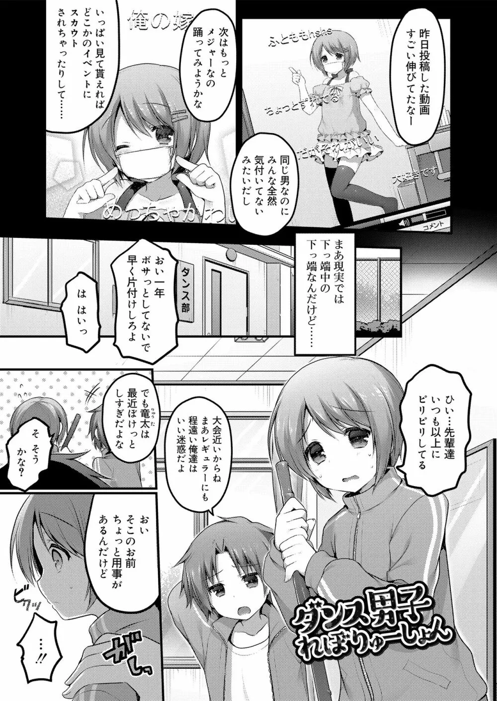 さくらんぼ～いず Page.69