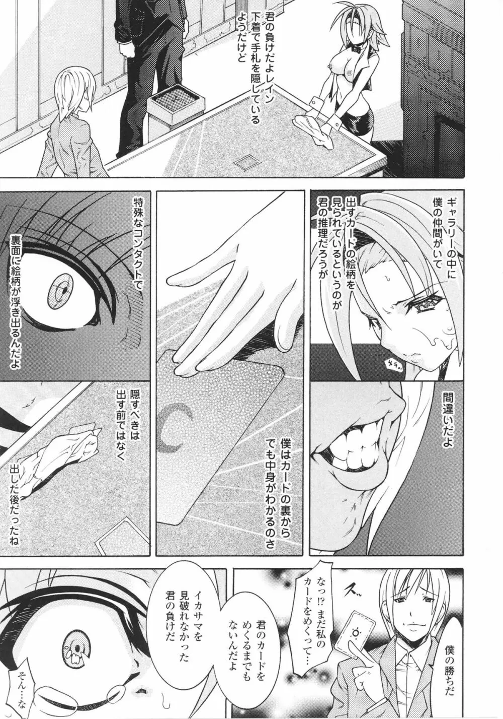 スレイブヒロインズ Vol.16 Page.115