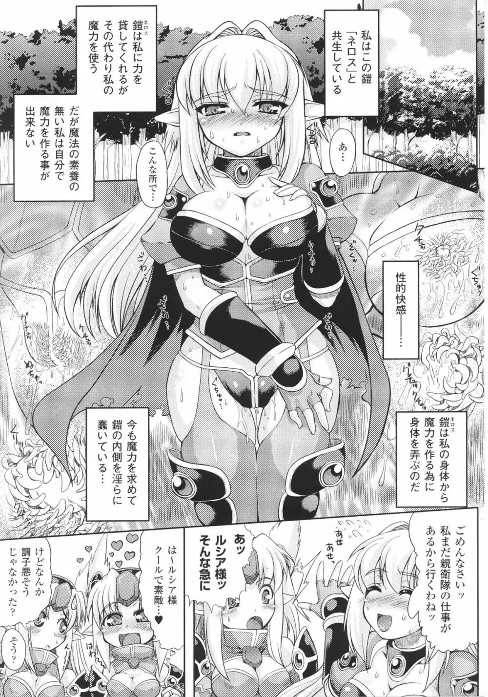 スレイブヒロインズ Vol.16 Page.125