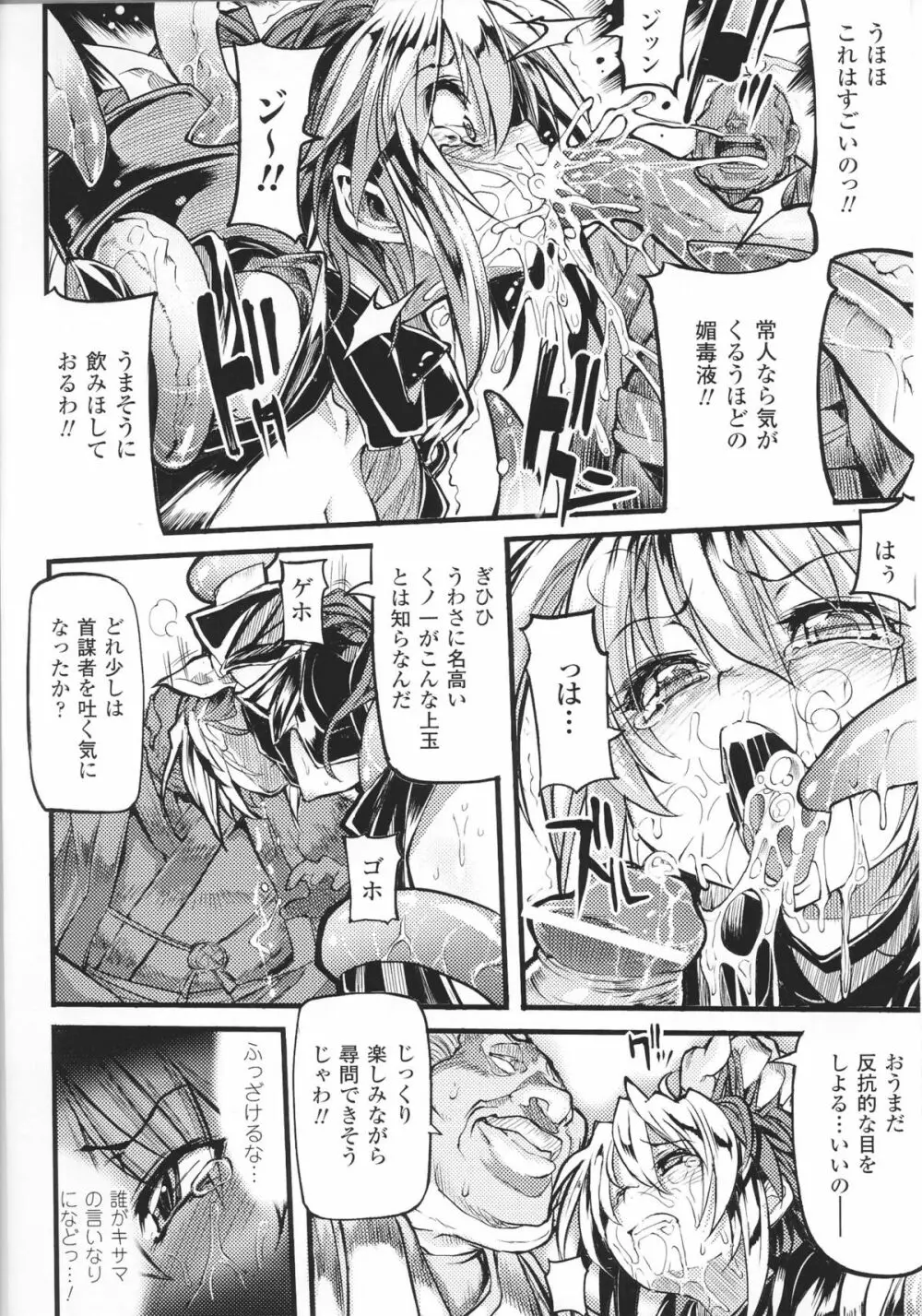 スレイブヒロインズ Vol.16 Page.14