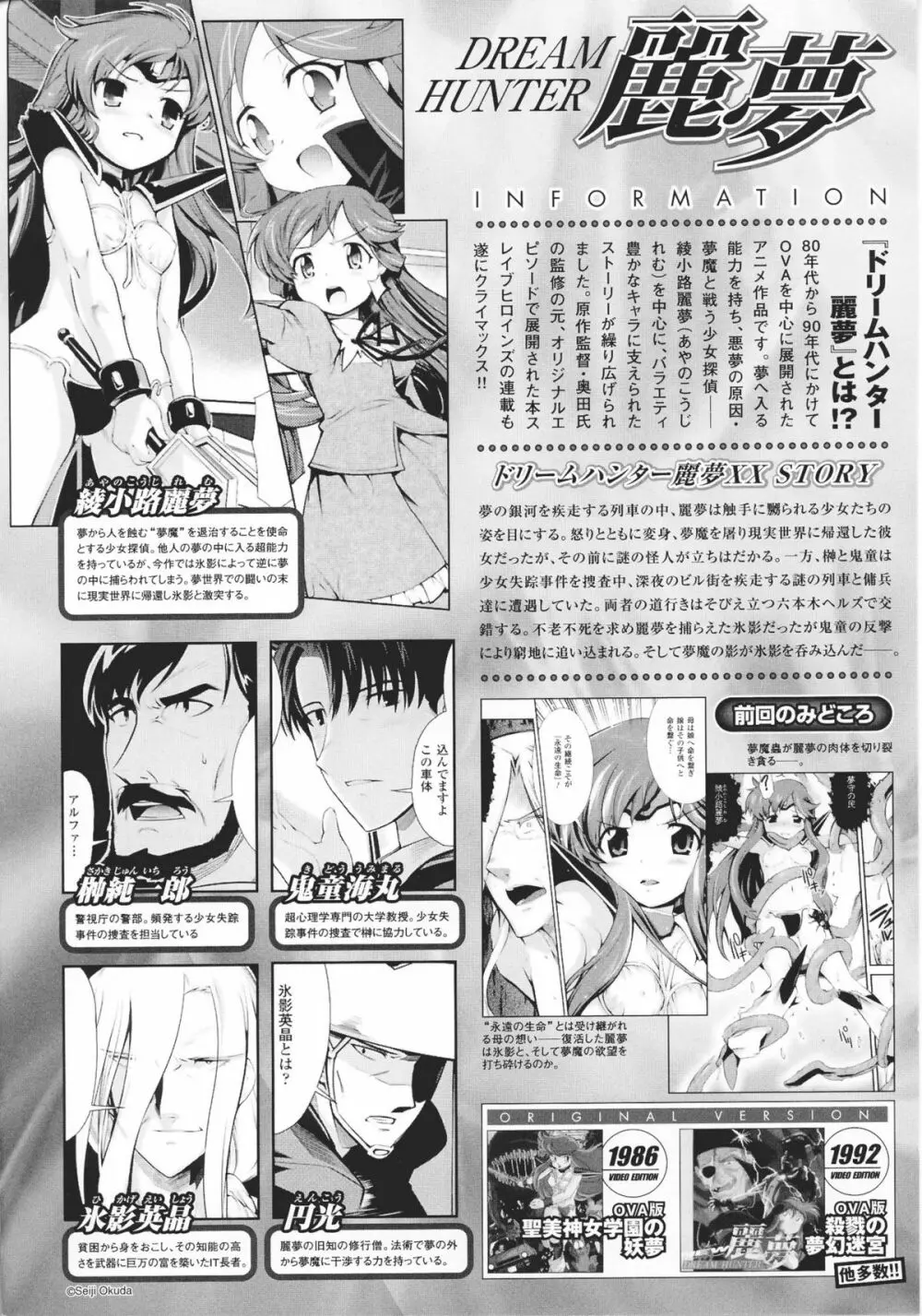 スレイブヒロインズ Vol.16 Page.140