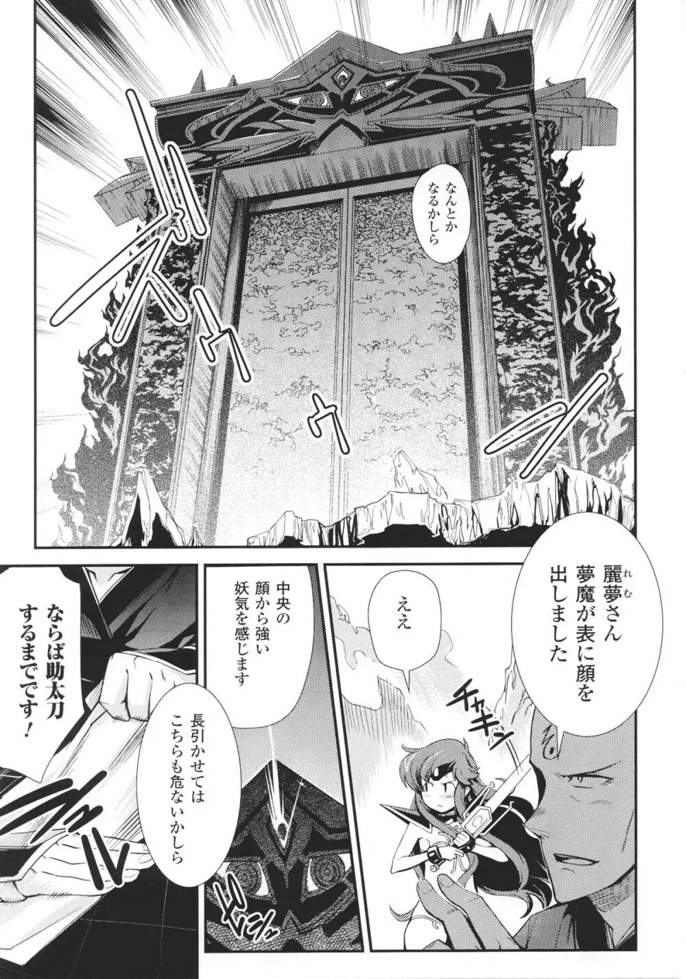 スレイブヒロインズ Vol.16 Page.143