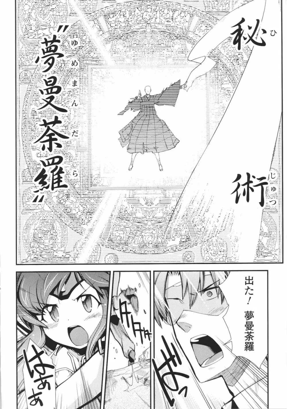 スレイブヒロインズ Vol.16 Page.144