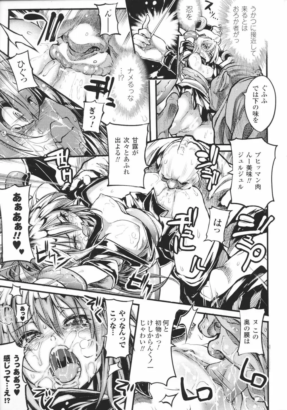 スレイブヒロインズ Vol.16 Page.15