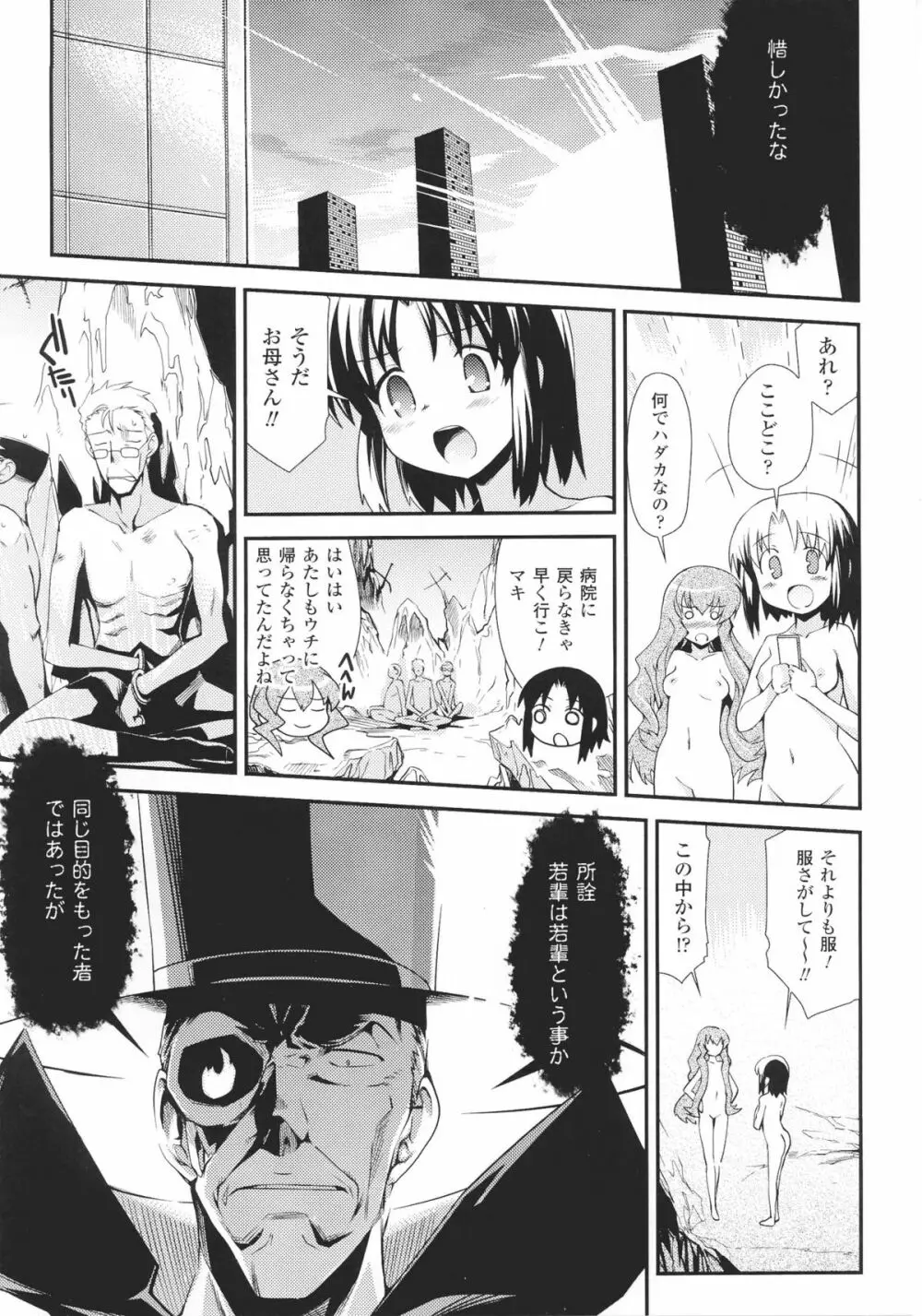 スレイブヒロインズ Vol.16 Page.155